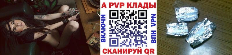 купить наркотик  blacksprut ссылки  А ПВП Crystall  Давлеканово 