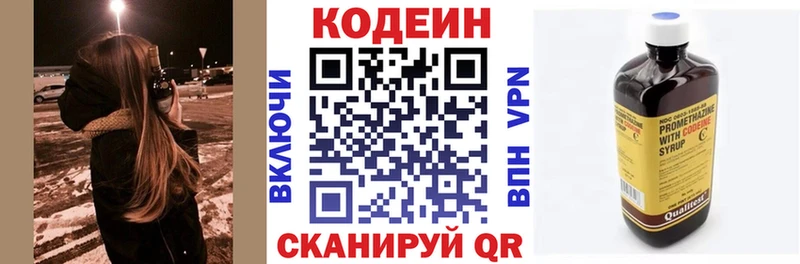 Кодеиновый сироп Lean Purple Drank Давлеканово