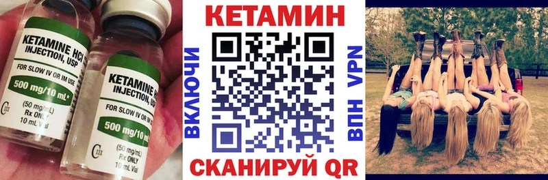 КЕТАМИН VHQ Давлеканово