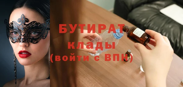 бутират Бронницы