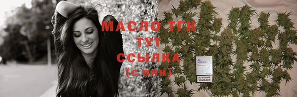 бутират Бронницы